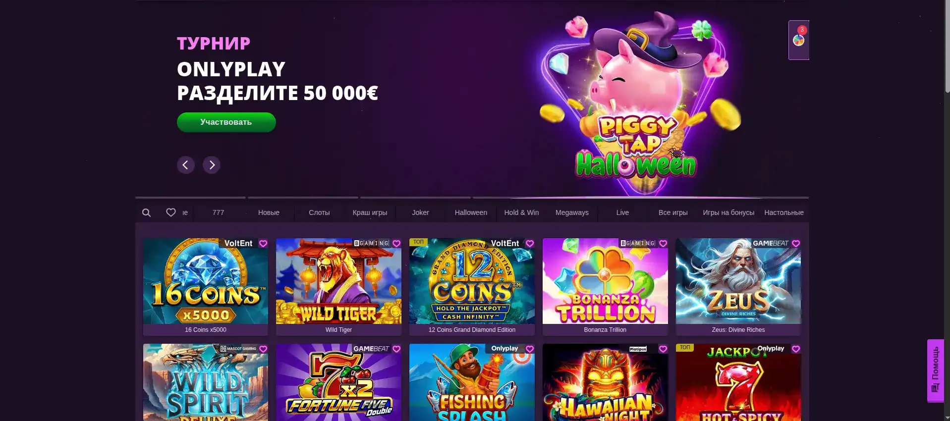 мобильная версия Grizzly casino